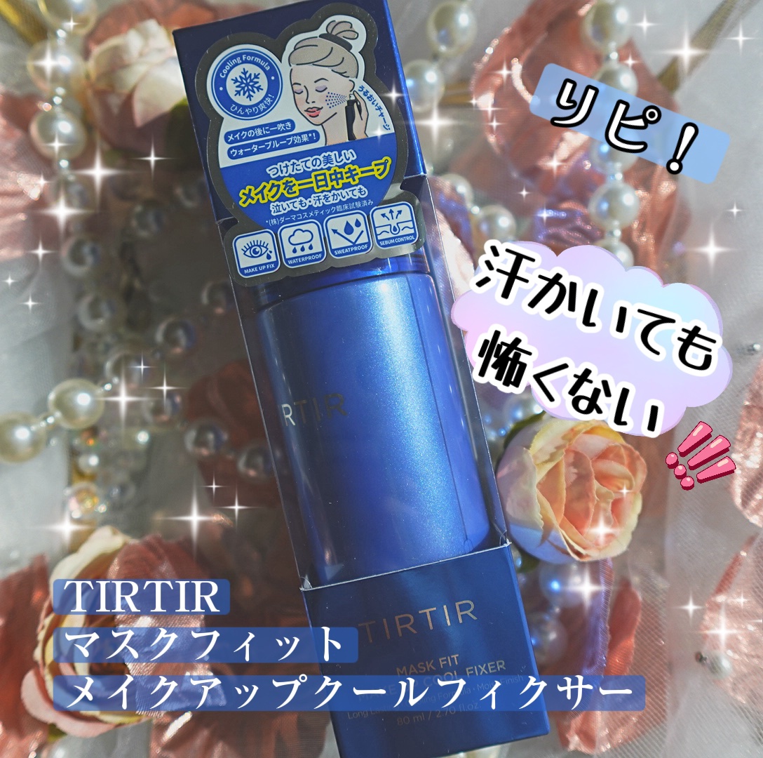 マスクフィットメイクアップ クールフィクサー/TIRTIR(ティルティル)/フィックスミストを使ったクチコミ（1枚目）