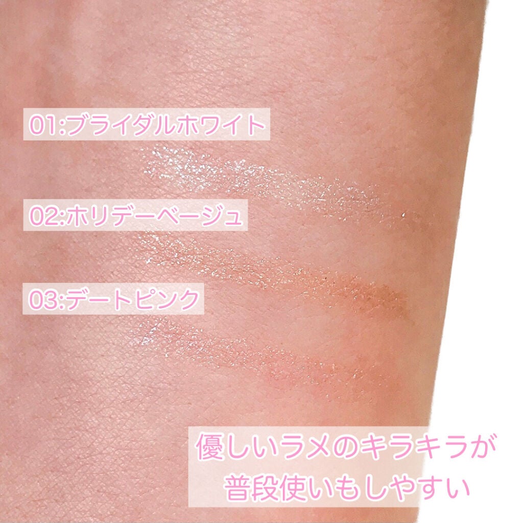 アイクリームプライマー/キャンメイク/アイシャドウベースを使ったクチコミ(5枚目)