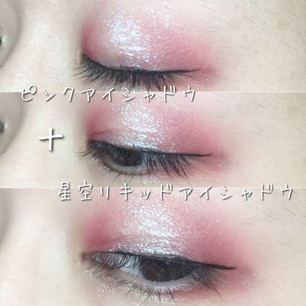ダイヤモンドシリーズ 星空リキッドアイシャドウ/ZEESEA/リキッドアイシャドウを使ったクチコミ(6枚目)