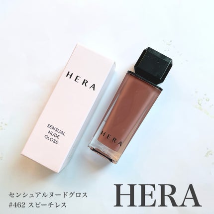 センシュアルヌードグロス/HERA/リップグロスを使ったクチコミ(1枚目)
