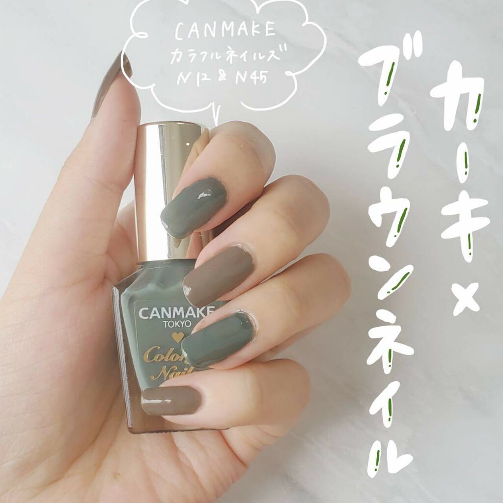 限定マニキュア カラフルネイルズ キャンメイクの口コミ カーキ ブラウンネイル いつもご覧頂きあ By Meg 代前半 Lips