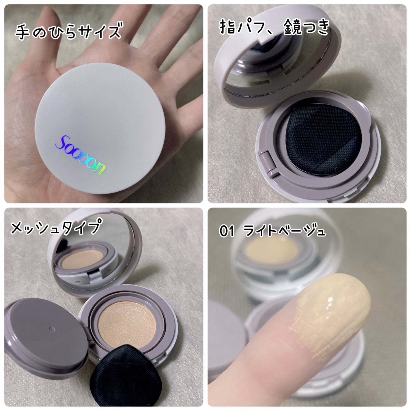 スーン クッションコンシーラー /エリザベス/クッションファンデーションを使ったクチコミ(2枚目)