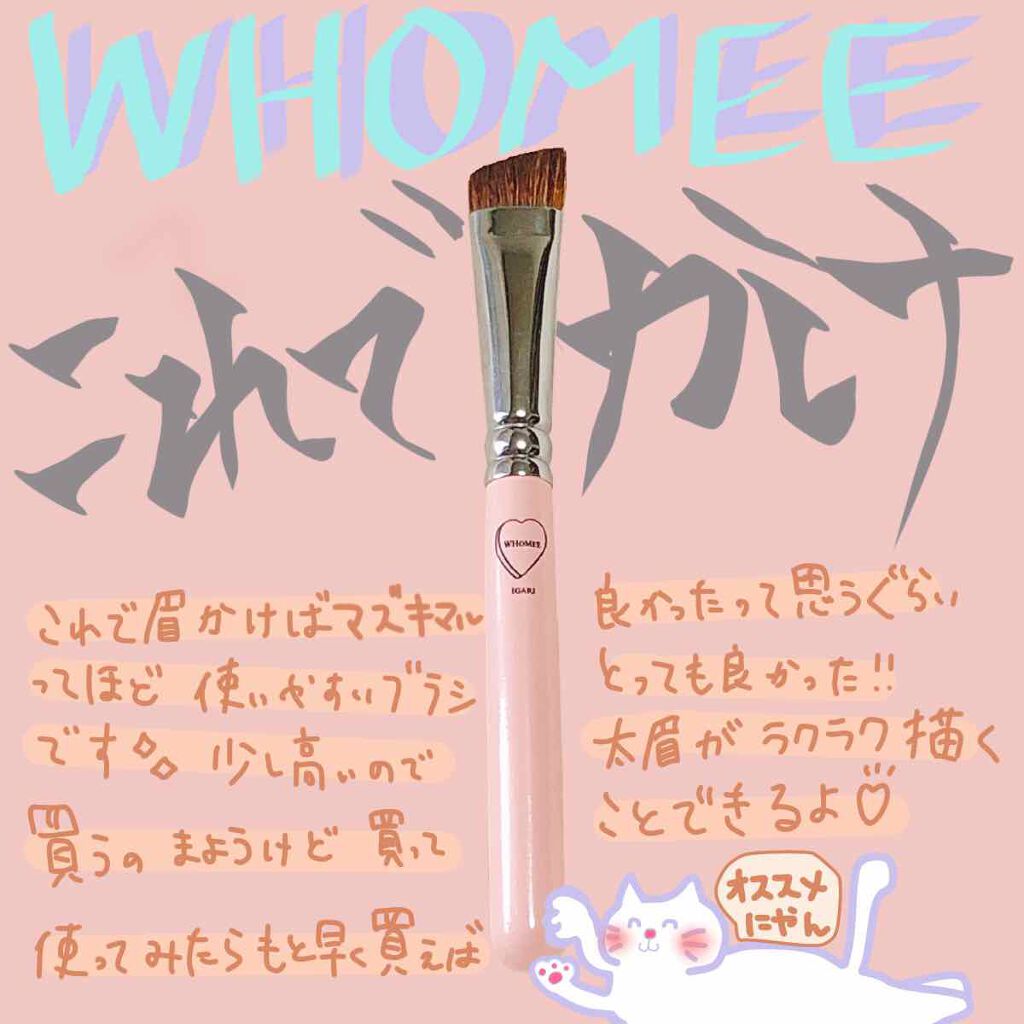 フーミー アイブロウブラシ 熊野筆/WHOMEE/メイクブラシを使ったクチコミ(1枚目)