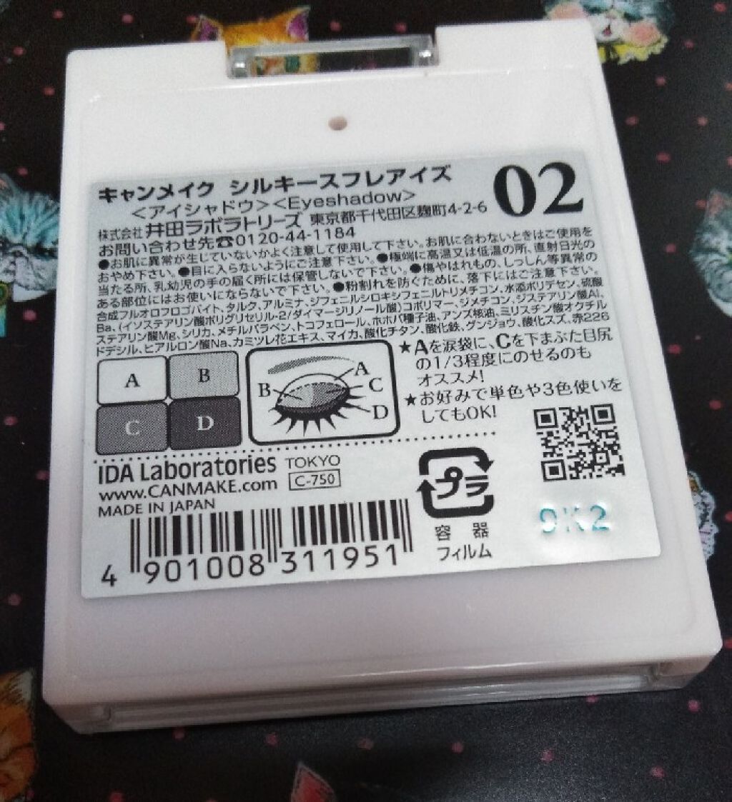 シルキースフレアイズ/キャンメイク/アイシャドウパレットを使ったクチコミ(3枚目)