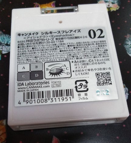 シルキースフレアイズ/キャンメイク/アイシャドウパレットを使ったクチコミ(3枚目)