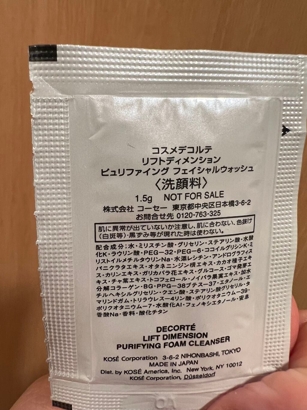 リフトディメンション ピュリファイング フェイシャルウォッシュ/DECORTÉ/洗顔フォームを使ったクチコミ(2枚目)