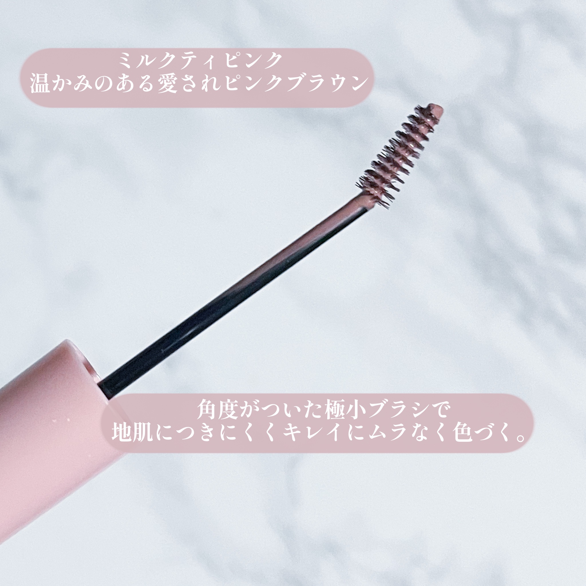 ラブ・ライナー シグネチャーフィットマスカラ ＭＭＣ２＜アイブロウ＞/ラブ・ライナー/眉マスカラを使ったクチコミ（3枚目）