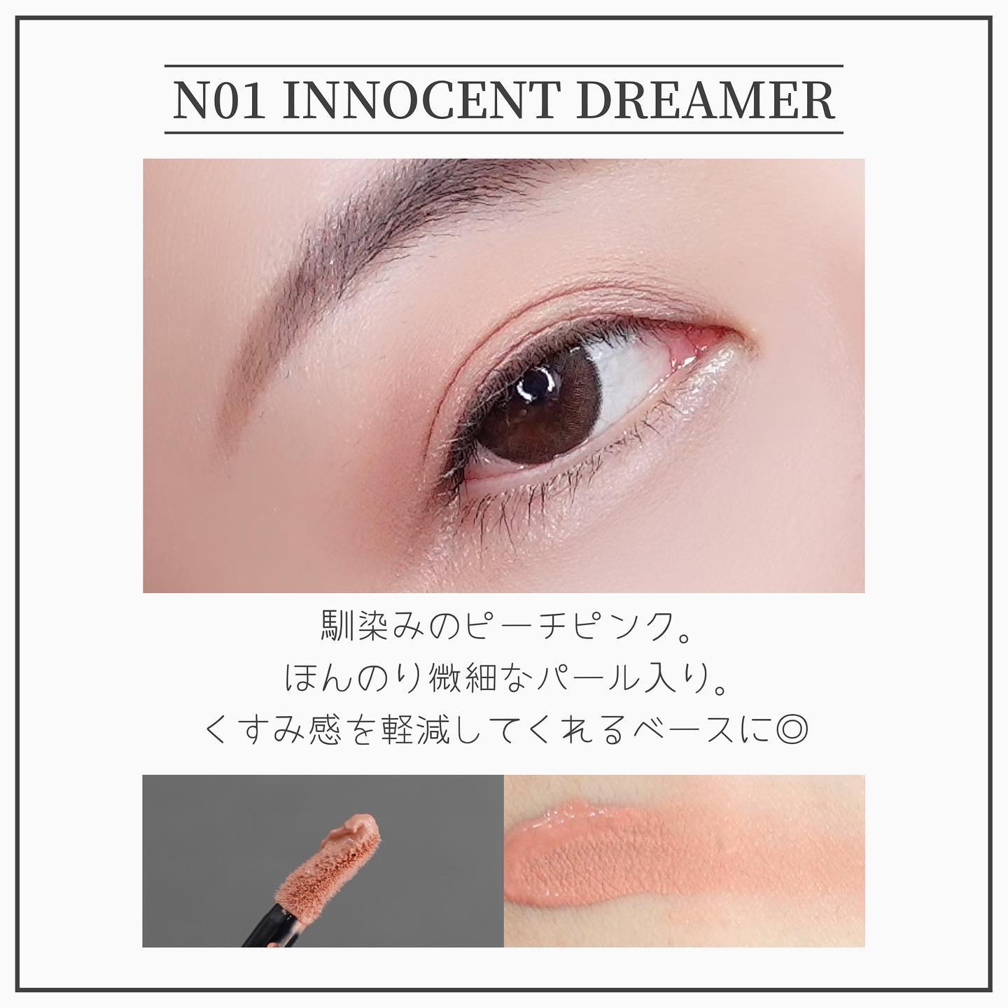 THREE ユナイテッドフルイドアイカラー B01 DREAM TEAM/THREE/リキッドアイシャドウを使ったクチコミ（3枚目）