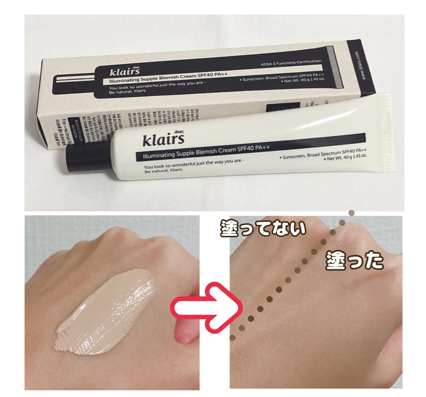 イルミネーティングサプルブレミッシュクリーム(40ml)/Klairs/化粧下地を使ったクチコミ(1枚目)