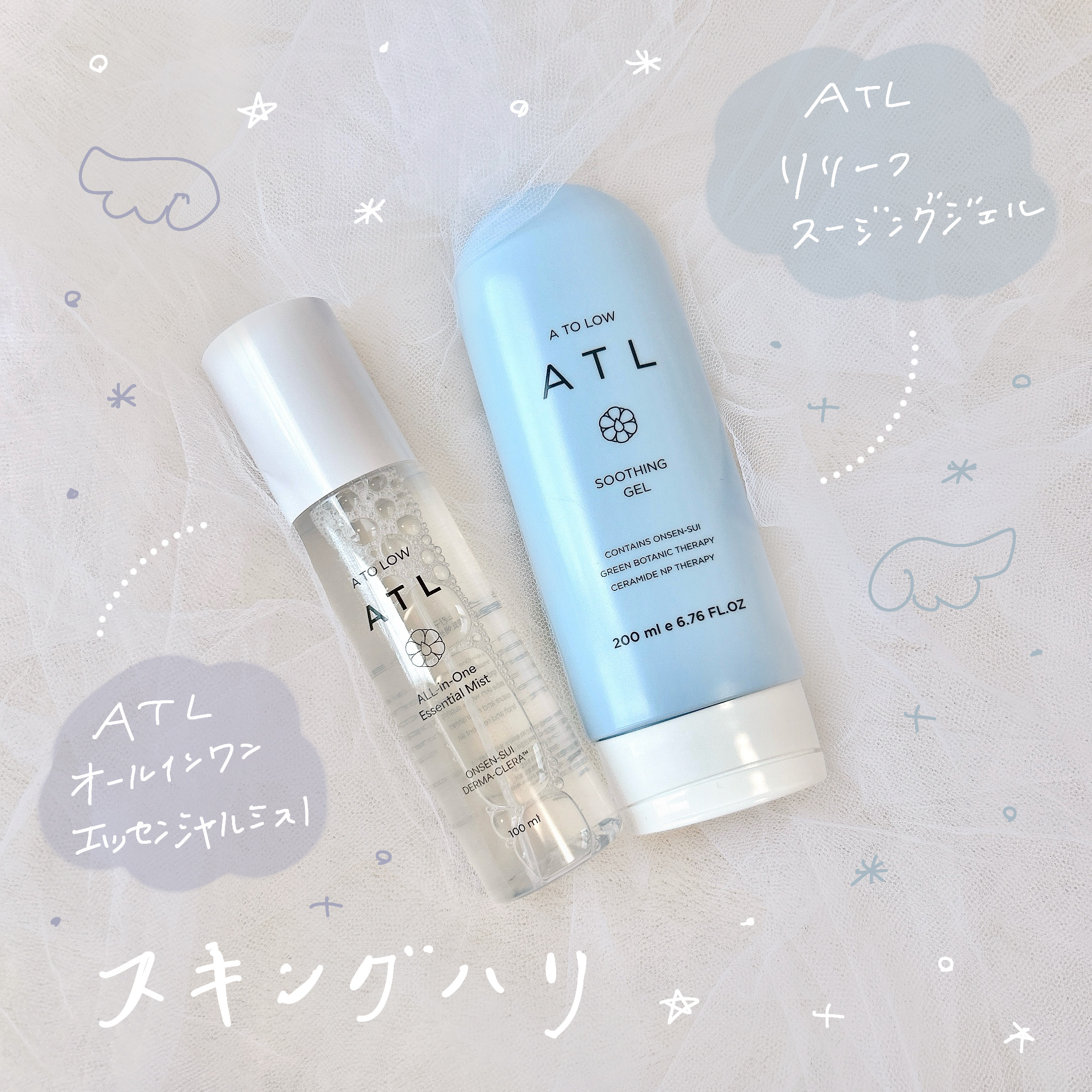 ATLリリーフスージングジェル/スキングハリ/オールインワン化粧品を使ったクチコミ（1枚目）