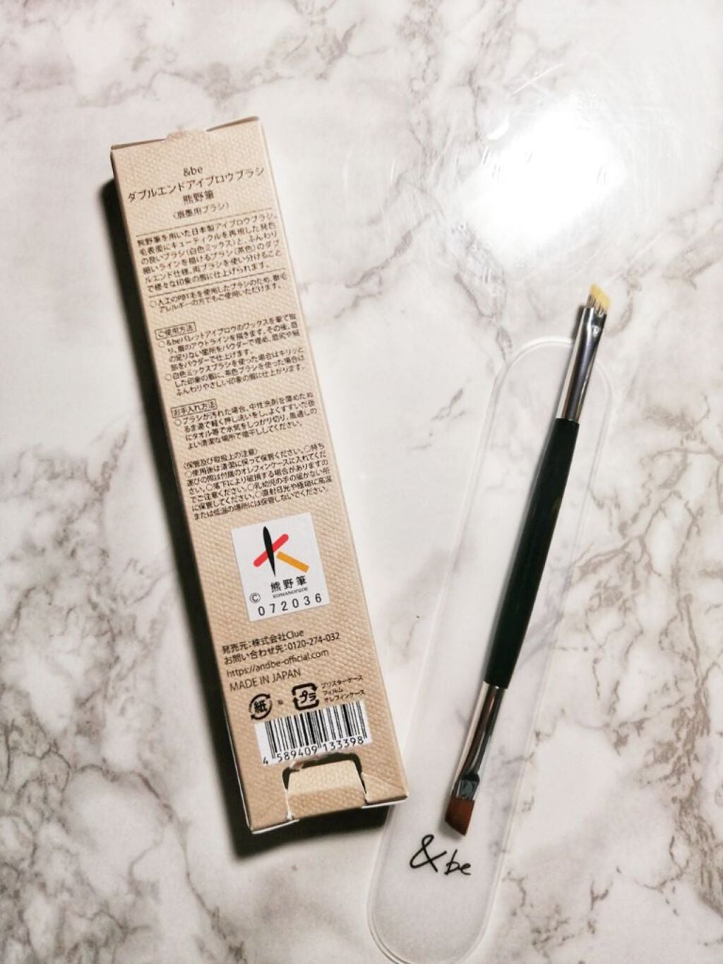 ダブルエンドアイブロウブラシ熊野筆/&be/メイクブラシを使ったクチコミ(2枚目)