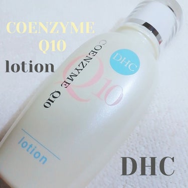 DHC Q10ローションのクチコミ「
DHC
 Q10 ローション

こちらは、私が仕事で忙しくしていたら、
息子と相方が安かった.....」（1枚目）