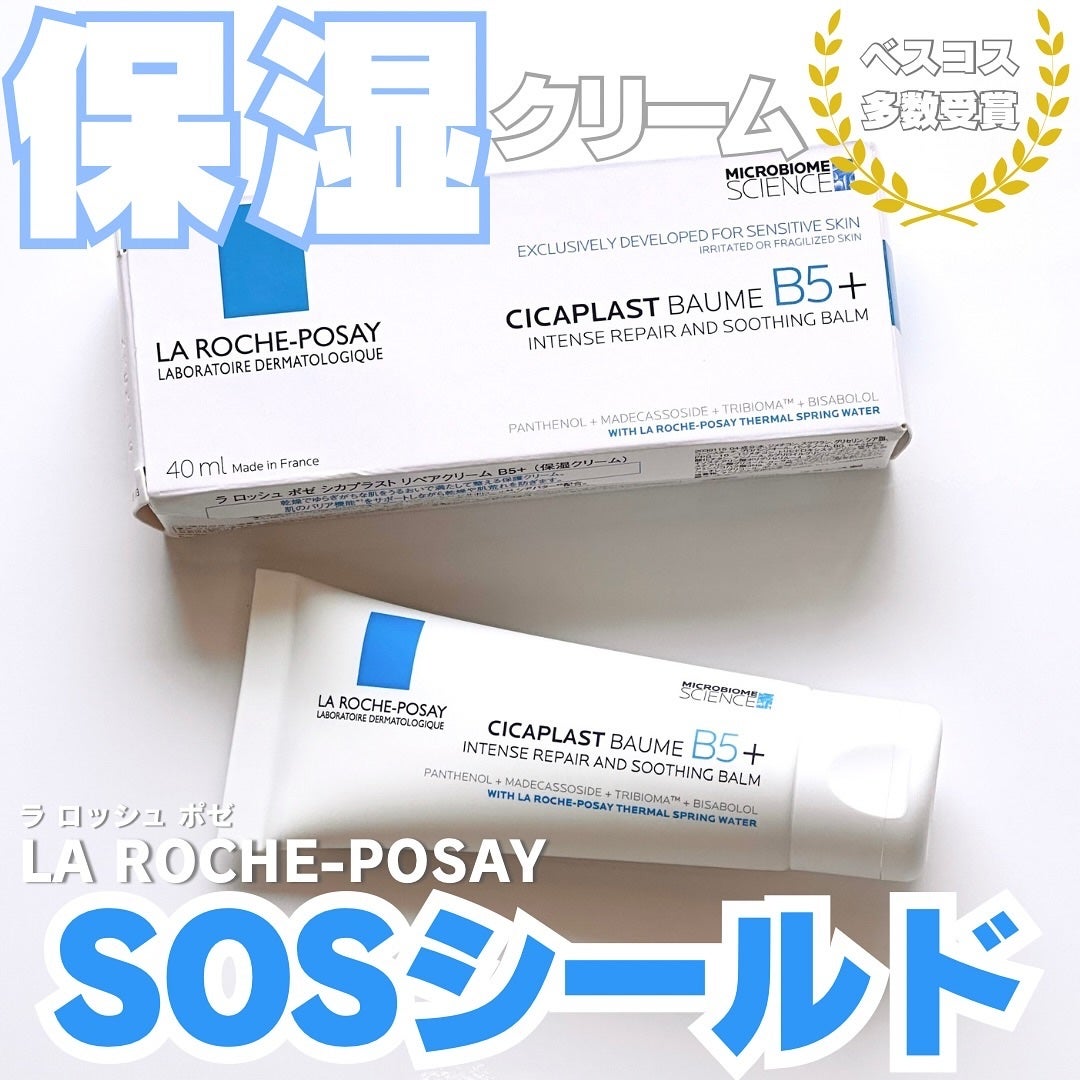 シカプラスト リペアクリーム B5+ /ラ ロッシュ ポゼ/フェイスクリームを使ったクチコミ(1枚目)