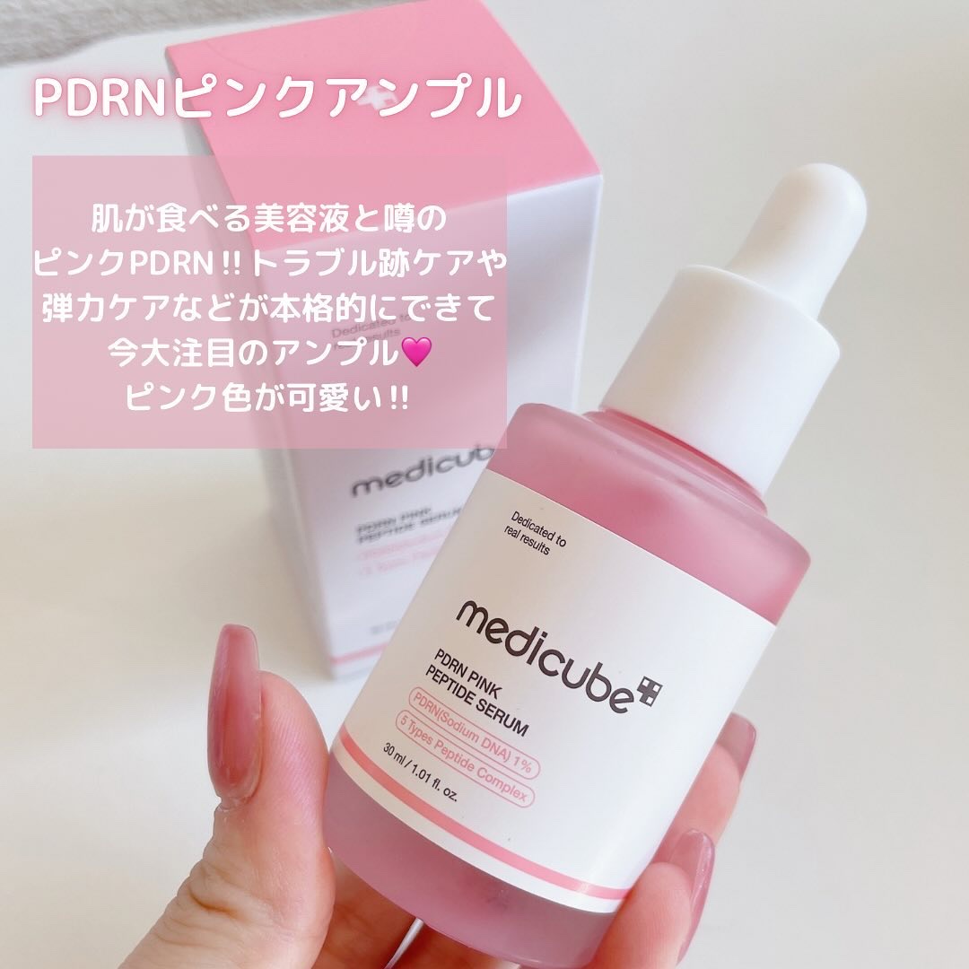 PDRNピンクコラーゲンゲルマスク/MEDICUBE/シートマスク・パックを使ったクチコミ（2枚目）