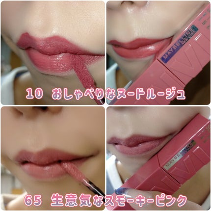 SPステイ ヴィニルインク/MAYBELLINE NEW YORK/口紅を使ったクチコミ(7枚目)