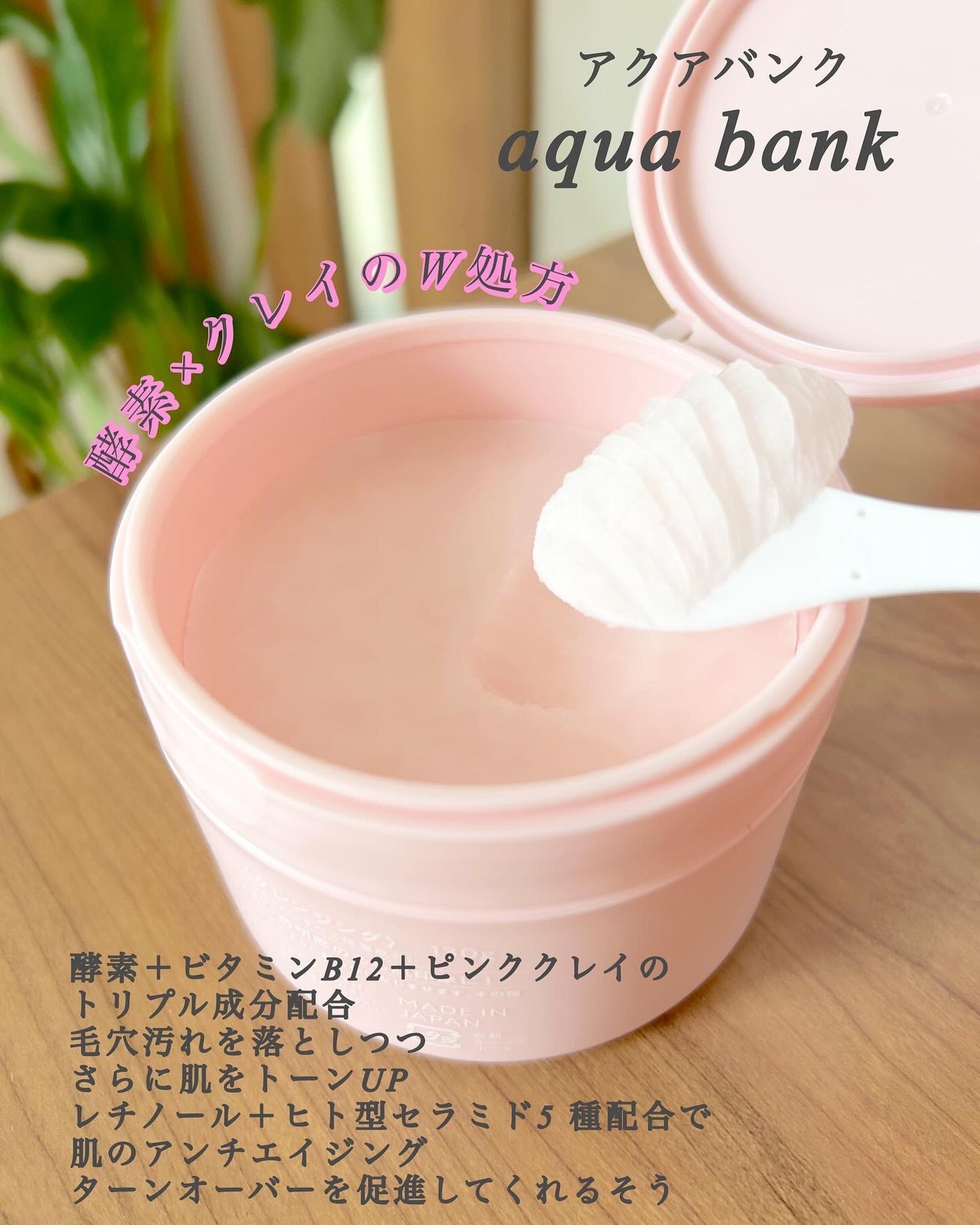 クレンジングバーム ピンク/aqua bank/クレンジングバームを使ったクチコミ(2枚目)