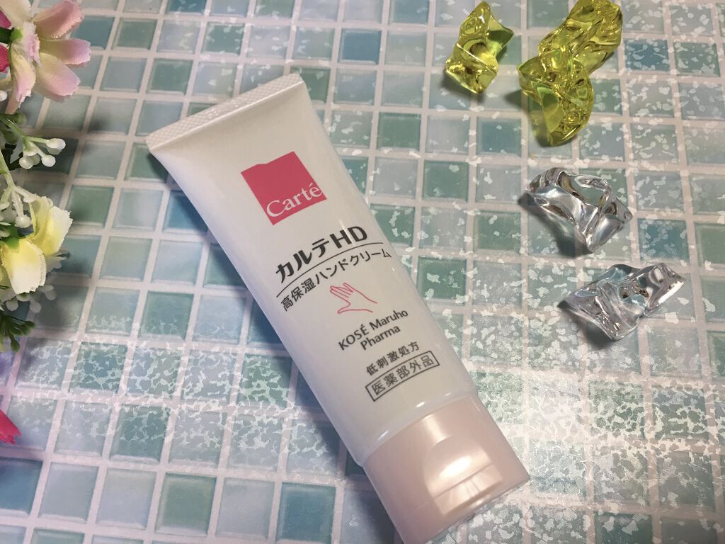 モイスチュア ハンドクリーム/カルテHD/ハンドクリームを使ったクチコミ（2枚目）