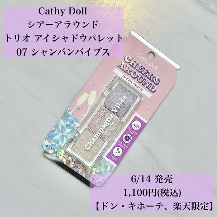 シアーアラウンド トリオ アイシャドウパレット/CathyDoll/アイシャドウパレットを使ったクチコミ(2枚目)