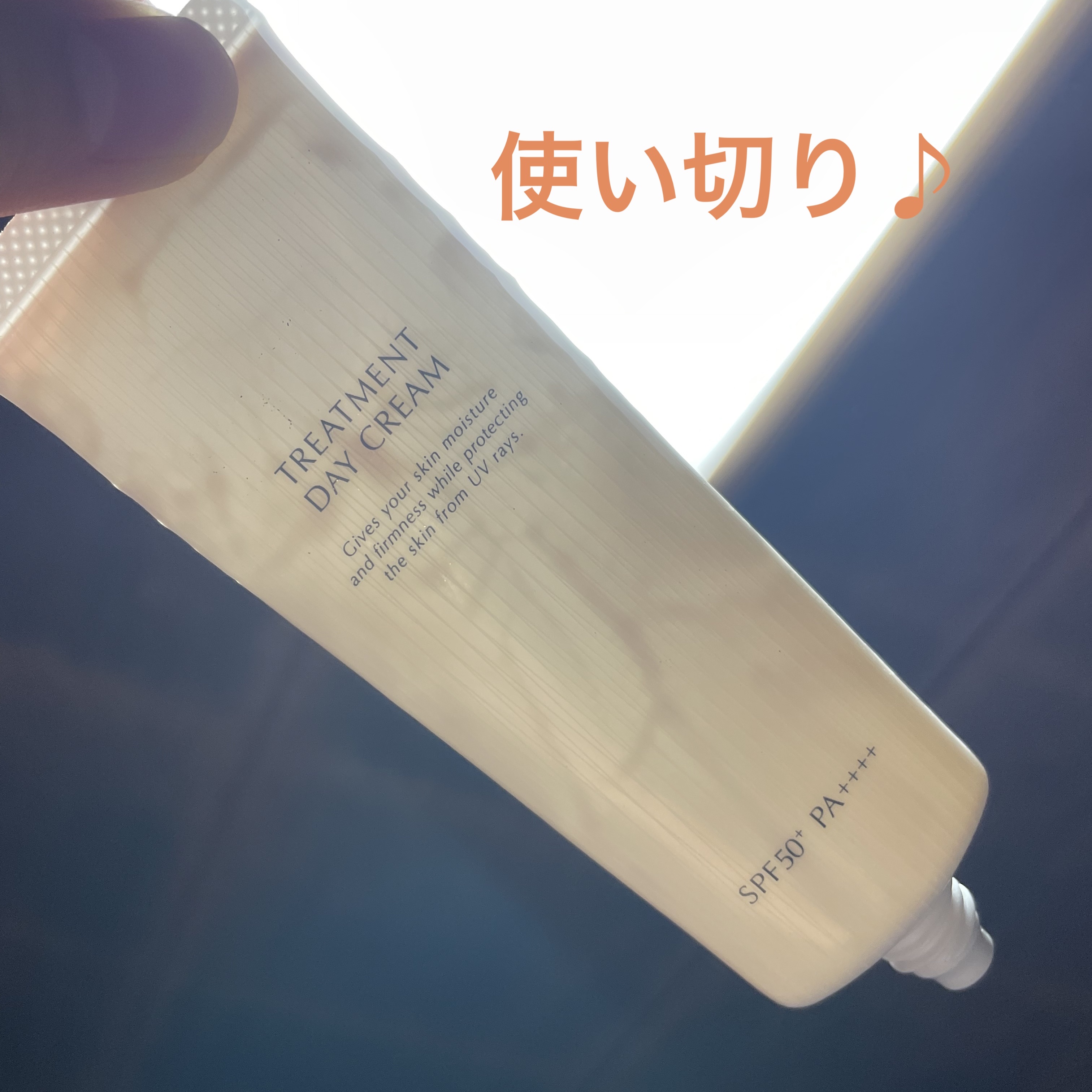 トリートメント デイ クリーム/COVERMARK/日焼け止めクリームを使ったクチコミ（1枚目）