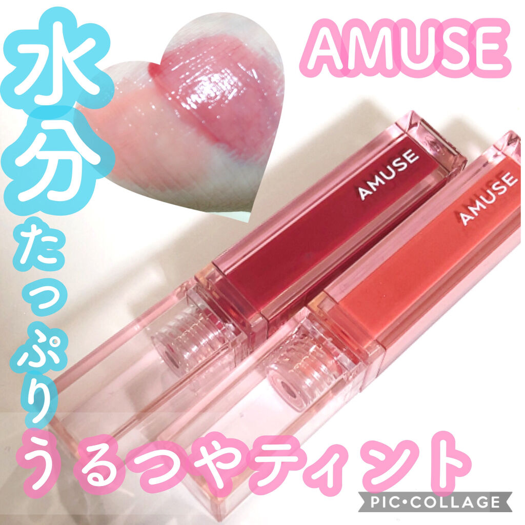 デューティント/AMUSE/リップティントを使ったクチコミ（1枚目）