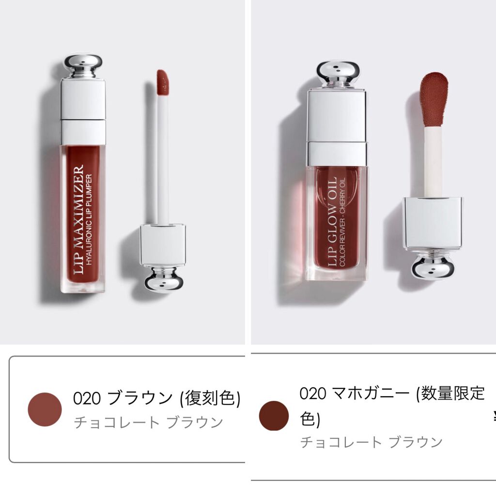 まってまって😭✨

買い逃したマキシマイザーの
ブラウン復刻だと？！😳🥺😭🙏🥳😆

しかも、買おうかずっと迷ってた
リップグロウオイルも
マホガニー(ブラウン)が限定発売😳🙌

これはもうオンラインで
ポチポチしちゃう🤣