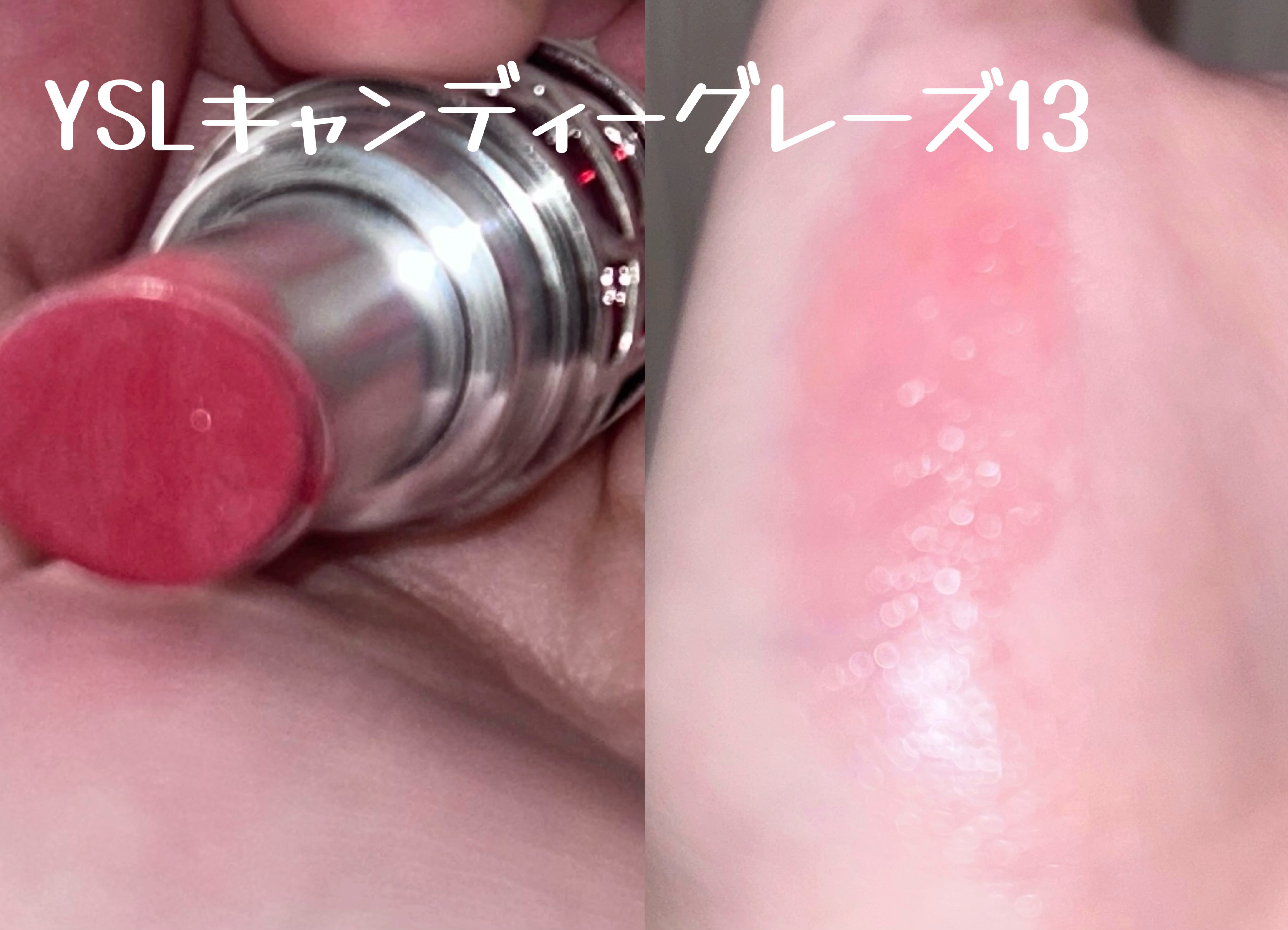 YSL ラブシャイン キャンディグレーズ/YVES SAINT LAURENT BEAUTE/口紅を使ったクチコミ（2枚目）