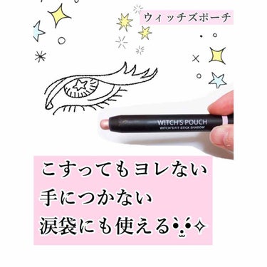汗や水にビクともしない‼️
強力密着💪スティックアイシャドウ。
プールや海にも🏖✨

#ウィッチズポーチ
フィットスティックアイシャドウ

01番の白みかかったピンクを愛用しています。
 

涙袋メイクをしていて、よく目の下にハイライトカラーを入れるのですが、目をこすってしまう癖があり…。


涙袋がないうえに奥二重でつり目な私。
余計に目つきが悪く見えて、ヤバヤバのヤバ👼


しかし、このスティックアイシャドウ。

塗り心地はやや硬めとはいえ、程よくしっとり。

指でガンガンこすっても、全く指につきません。

横にも広がらない。


塗ってすぐにボカすと、ちゃんと広がりますが、かなり手早くやらないと、乾いてビクともしなくなりますので(笑)

涙袋に入れるのに、ちょうど良い。


粉だと目に入ることもありましたが、それもありませんしね。

他のカラーも欲しい(*⁰▿⁰*)



#スティックアイシャドウ
#キラキラ
#涙袋
#涙袋メイク 
#ヨレない
#プール
#海
#韓国コスメ
#韓国メイク 
#アイシャドウ
#汗に強いの画像 その0