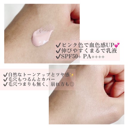 エリクシール デーケアレボリューション トーンアップ SP+ aa/エリクシール/化粧下地を使ったクチコミ(2枚目)