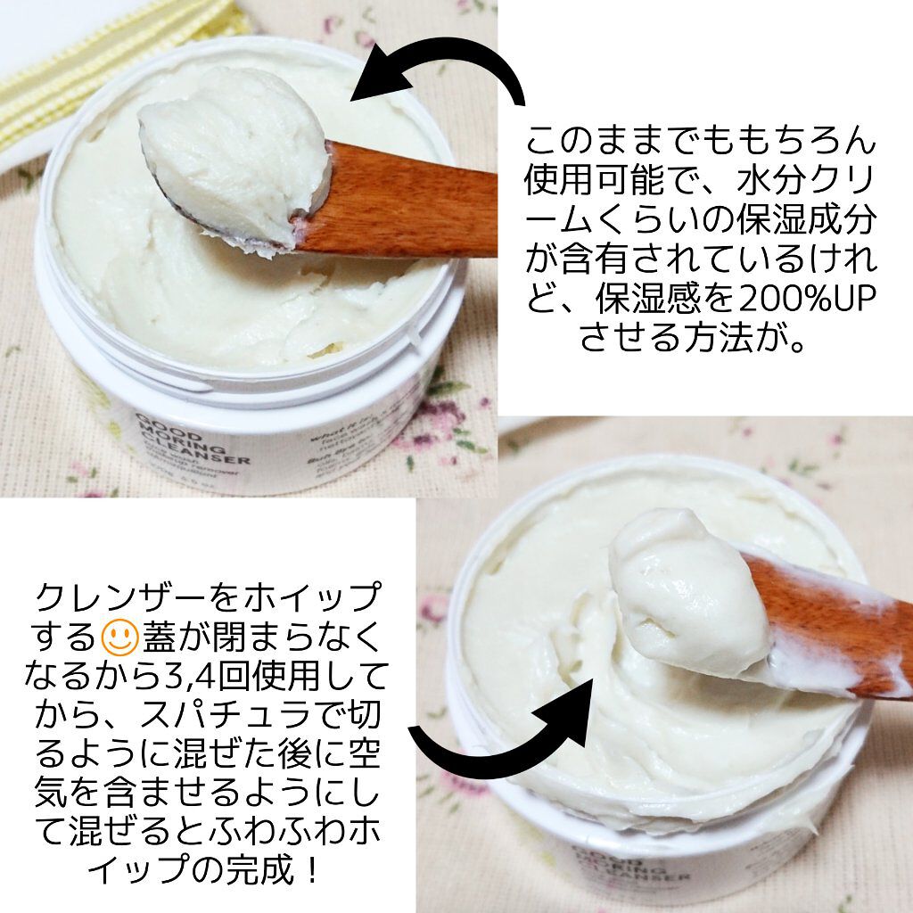 GOOD MORING CLEANSER/simply works/クレンジングバームを使ったクチコミ(3枚目)