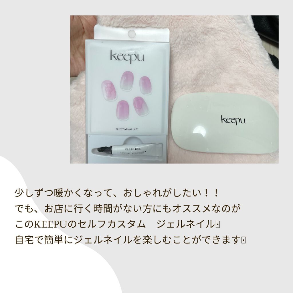 セルフカスタム ネイルシール/KEEPU/ネイルシールを使ったクチコミ（2枚目）