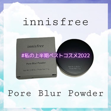 ポアブラー パウダー/innisfree/ルースパウダーを使ったクチコミ（1枚目）