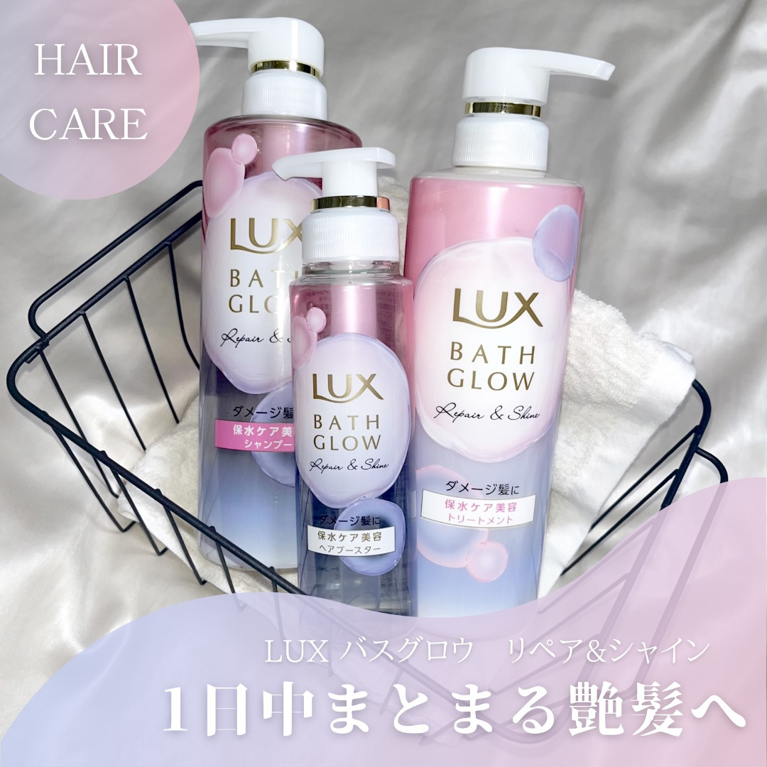 バスグロウ ストレート&シャイン シャンプー/トリートメント/LUX/市販シャンプーを使ったクチコミ（1枚目）