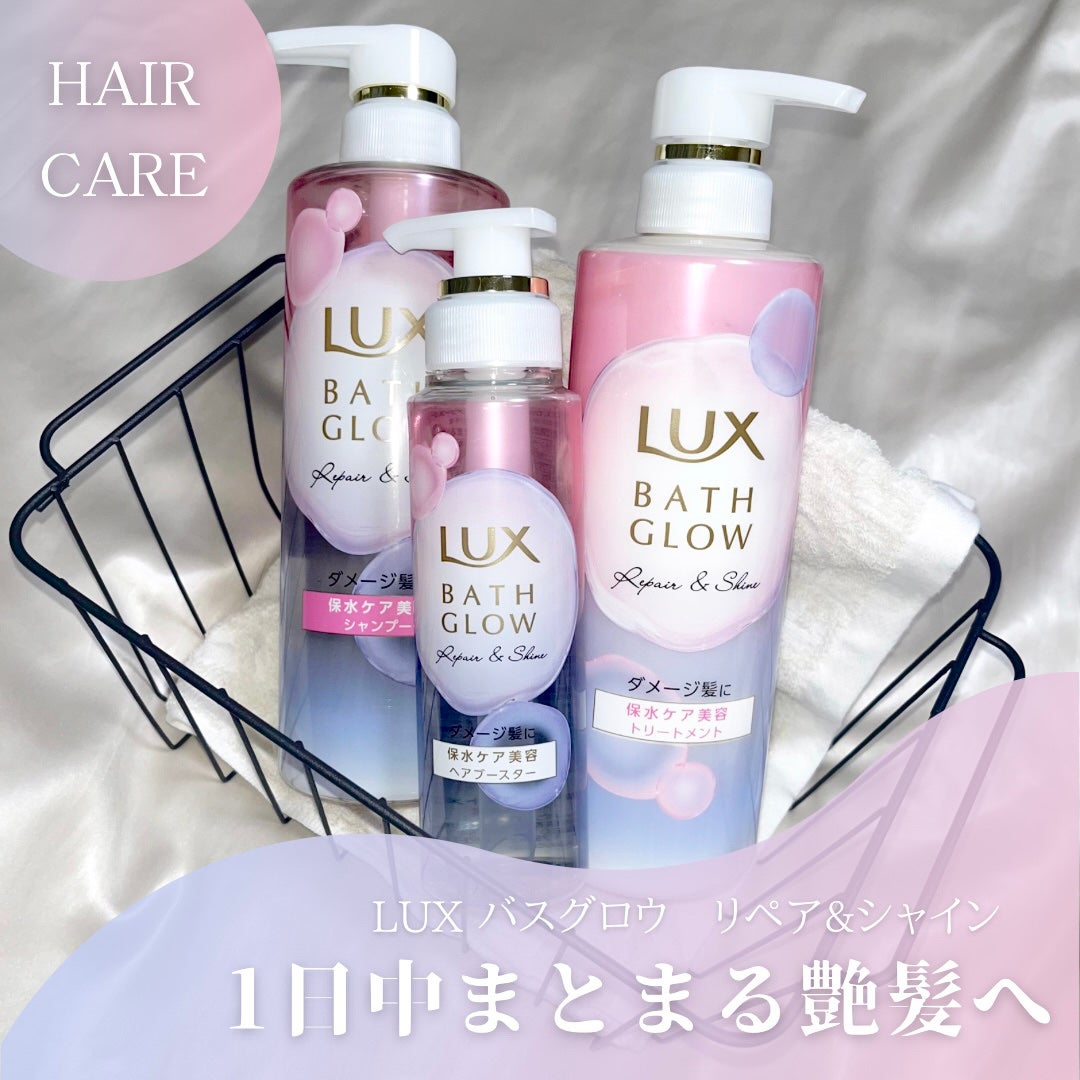 バスグロウ ストレート&シャイン シャンプー/トリートメント/LUX/市販シャンプーを使ったクチコミ(1枚目)