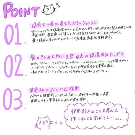 カラーシャンプー/ROYD/市販シャンプーを使ったクチコミ(2枚目)