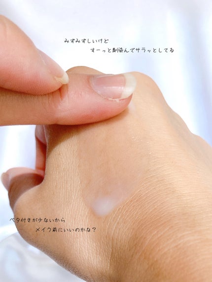 サミュ PHセンシティブクリーム/SAM'U/フェイスクリームを使ったクチコミ(8枚目)