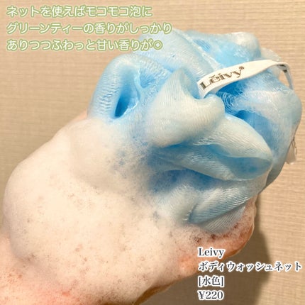 レイヴィー ボディシャンプー ホワイトティー/Leivy/ボディソープを使ったクチコミ(4枚目)