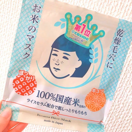 お米のマスク/毛穴撫子/シートマスク・パックを使ったクチコミ(1枚目)