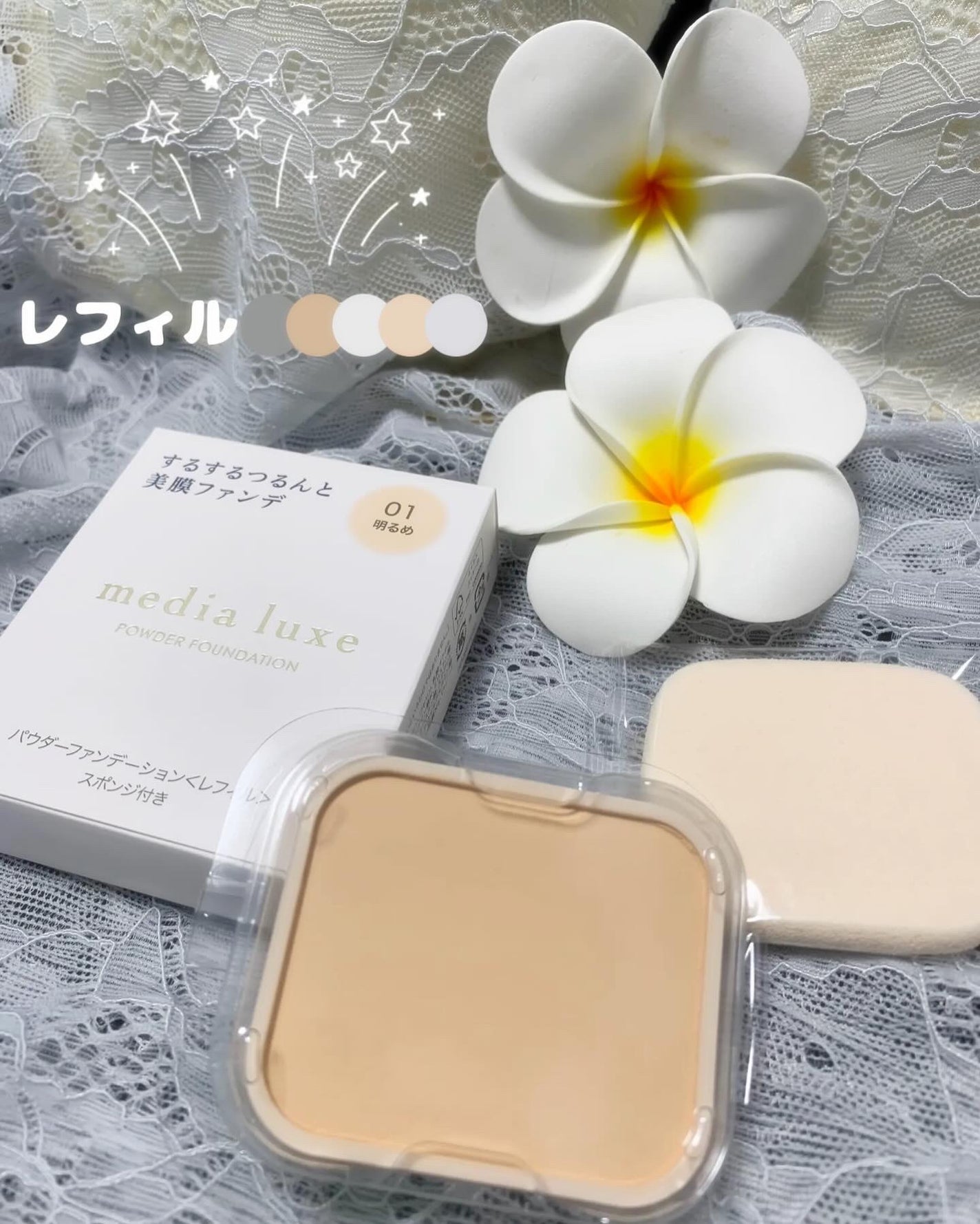 パウダーファンデーション/media luxe/パウダーファンデーションを使ったクチコミ(3枚目)