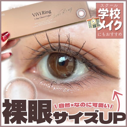 ViVi Ring 1day/OLENS/ワンデー(1DAY)カラコンを使ったクチコミ(1枚目)