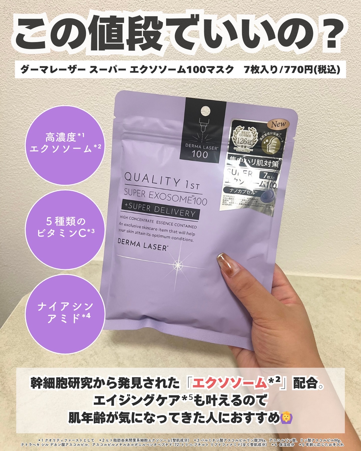 を使ったクチコミ（2枚目）