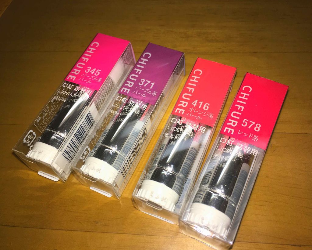 口紅（詰替用）/ちふれ/口紅を使ったクチコミ（1枚目）