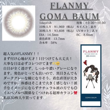 FLANMY 1day（10枚/30枚）/FLANMY/ワンデー（１DAY）カラコンを使ったクチコミ（2枚目）