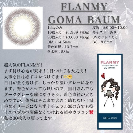 LARME MELTY SERIES(ラルムメルティシリーズ)/LARME/カラーコンタクトレンズを使ったクチコミ(2枚目)