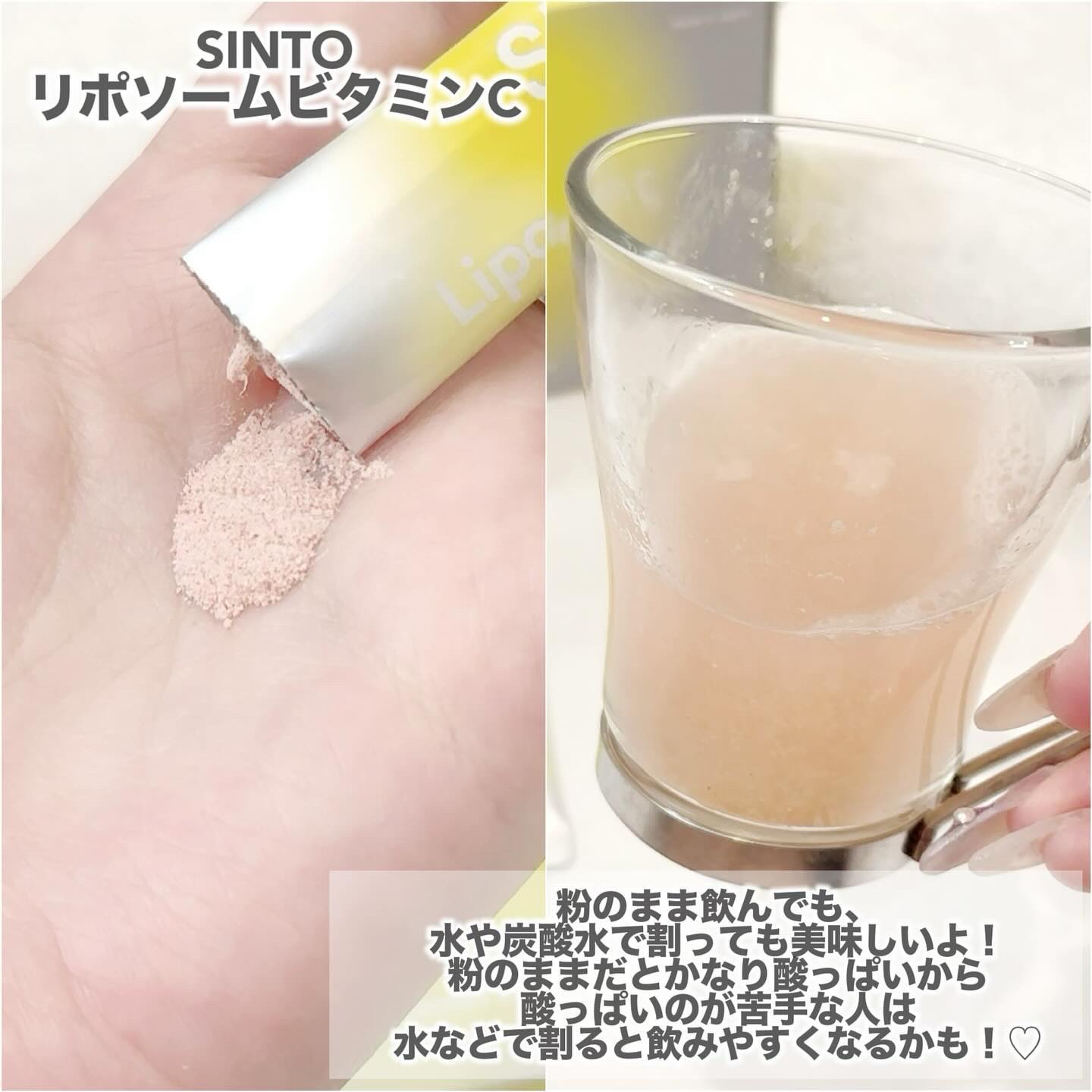 リポソーム ビタミンC/SINTO/美容サプリメントを使ったクチコミ（3枚目）