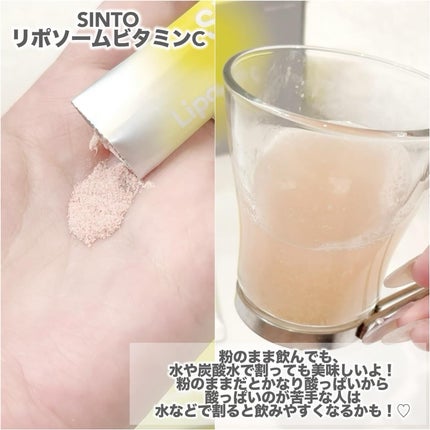 リポソーム ビタミンC/SINTO/美容サプリメントを使ったクチコミ(3枚目)