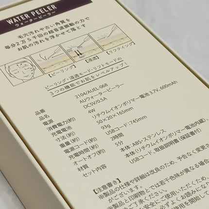 ウォーターピーラー/3COINS/美顔器・マッサージを使ったクチコミ(6枚目)