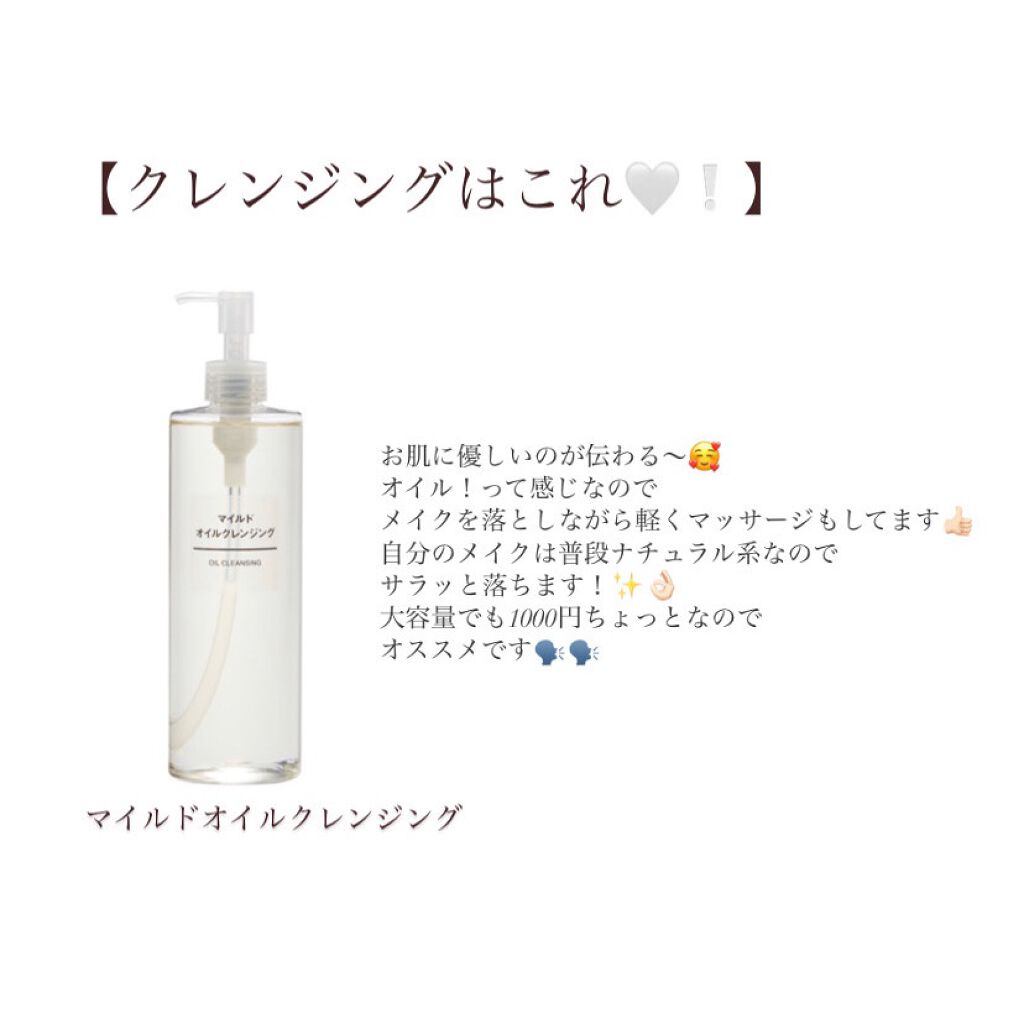 化粧水・敏感肌用・しっとりタイプ/無印良品/化粧水を使ったクチコミ(7枚目)