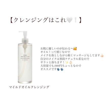 化粧水・敏感肌用・しっとりタイプ/無印良品/化粧水を使ったクチコミ(7枚目)