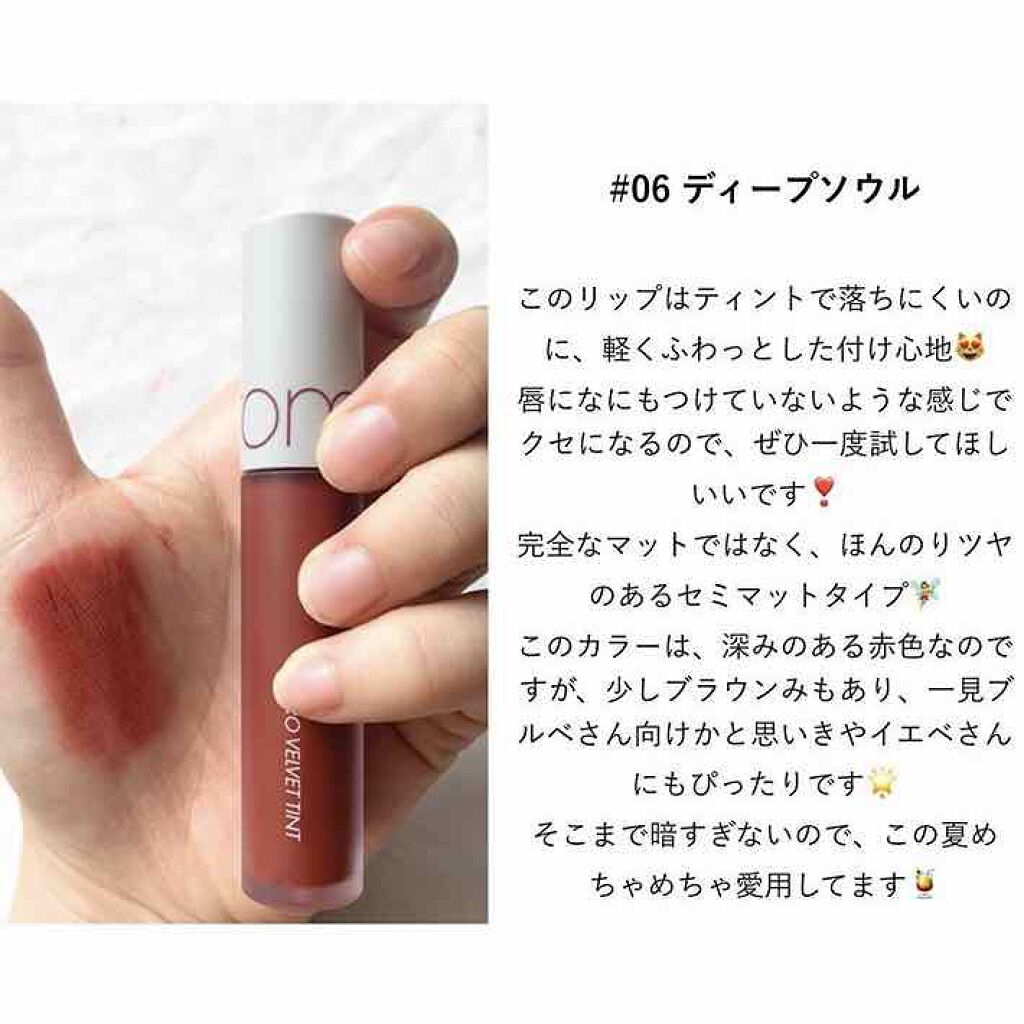 ゼロベルベットティント/rom&nd/リップティントを使ったクチコミ（2枚目）