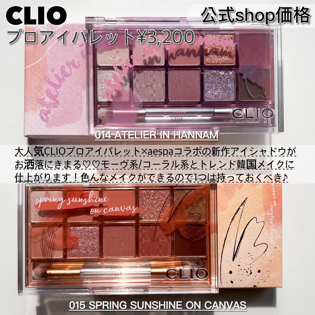 プロ アイ パレット/CLIO/アイシャドウパレットを使ったクチコミ(4枚目)